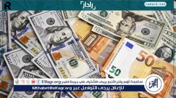 تعرف على أسعار العملات مقابل الجنيه المصري في أسوان الأحد 14 ديسمبر 2025